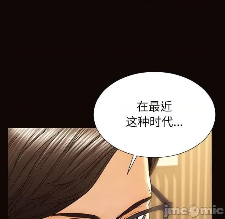 网红出头天 网红吴妍智-第 44 话 第85页