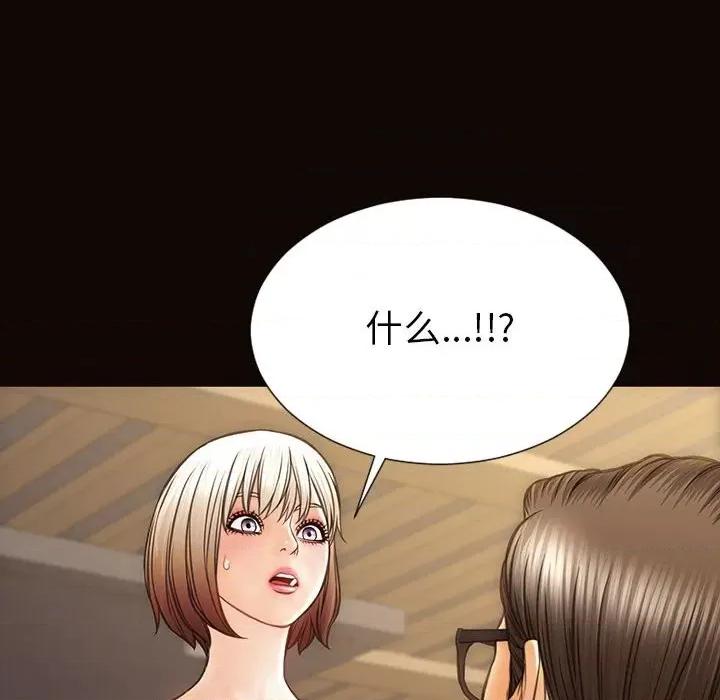 网红出头天 网红吴妍智-第 44 话 第94页