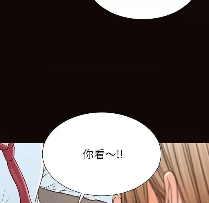 网红出头天 网红吴妍智-第 44 话 第96页