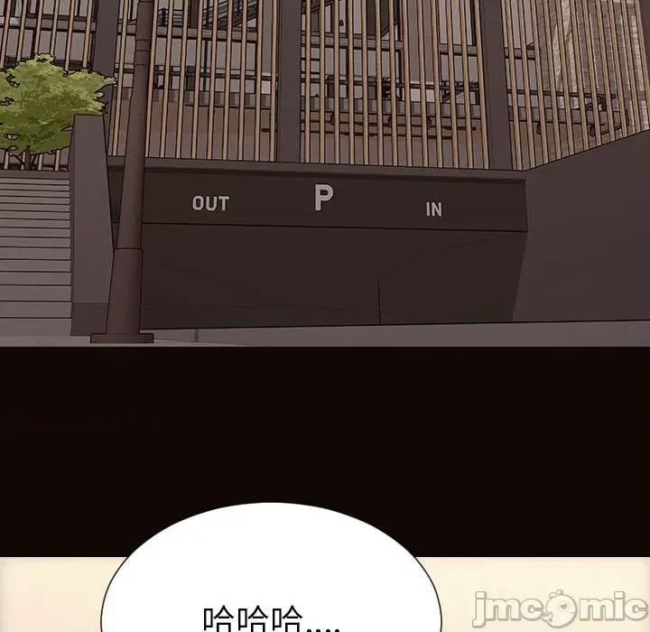 网红出头天 网红吴妍智-第 44 话 第110页