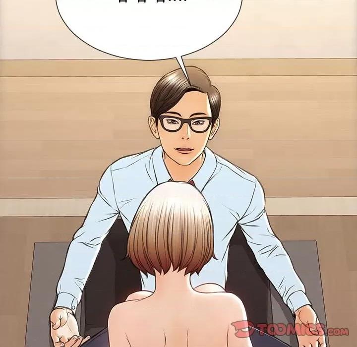 网红出头天 网红吴妍智-第 44 话 第111页