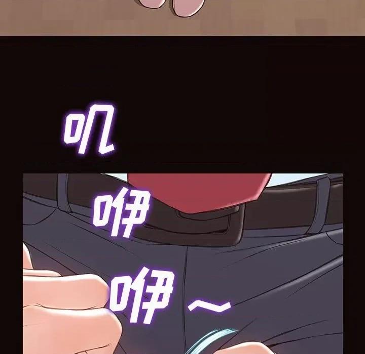 网红出头天 网红吴妍智-第 44 话 第113页