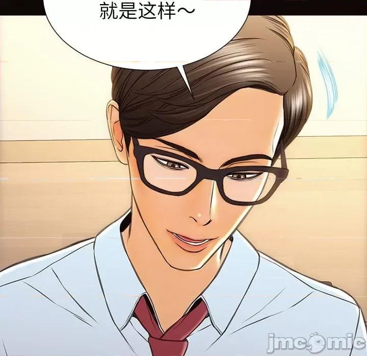 网红出头天 网红吴妍智-第 44 话 第115页