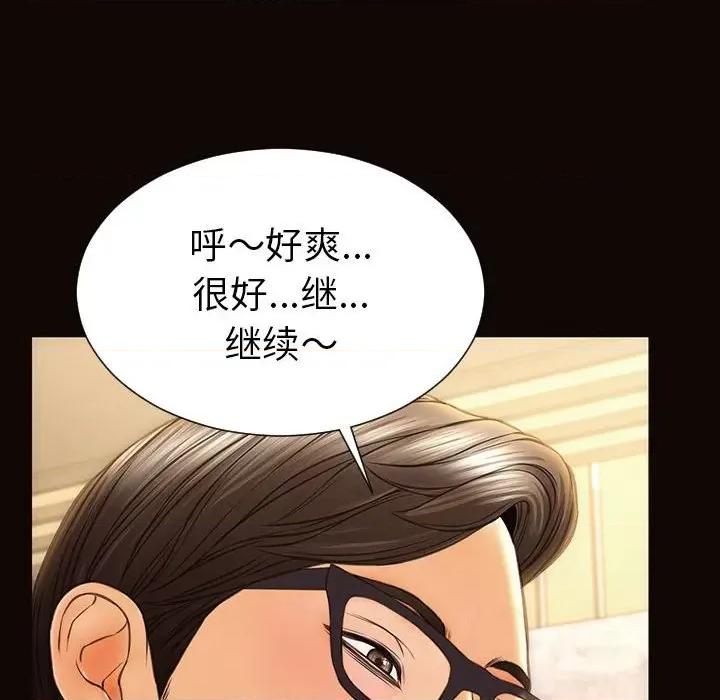 网红出头天 网红吴妍智-第 44 话 第118页