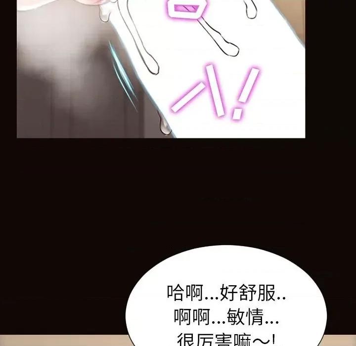 网红出头天 网红吴妍智-第 44 话 第124页