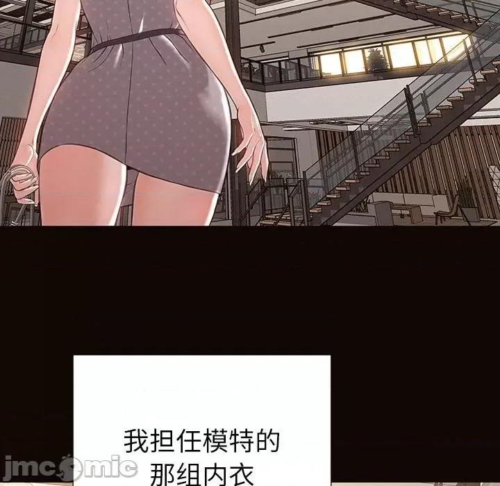 网红出头天 网红吴妍智-第 44 话 第135页