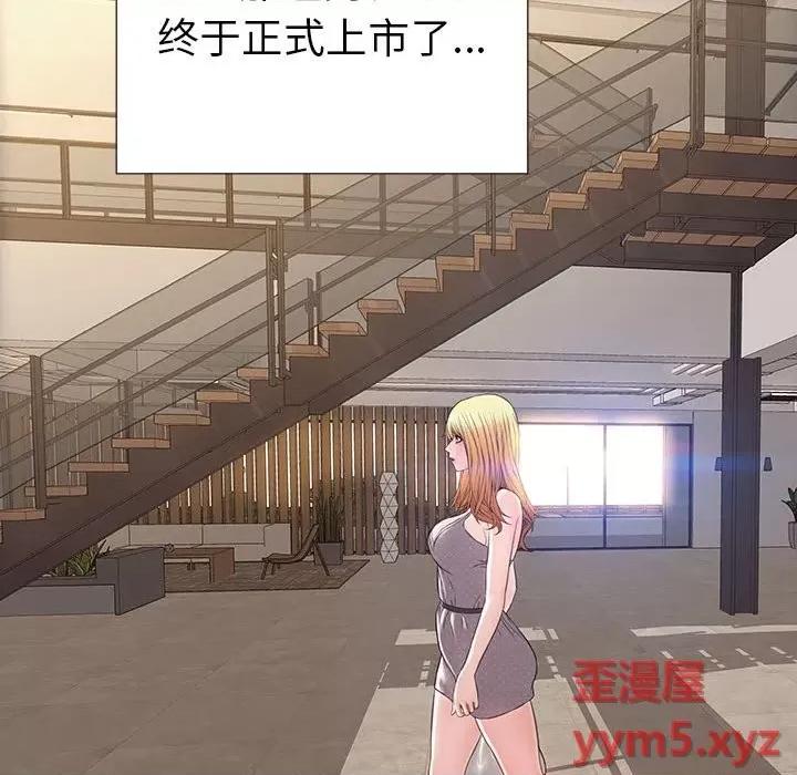网红出头天 网红吴妍智-第 44 话 第136页