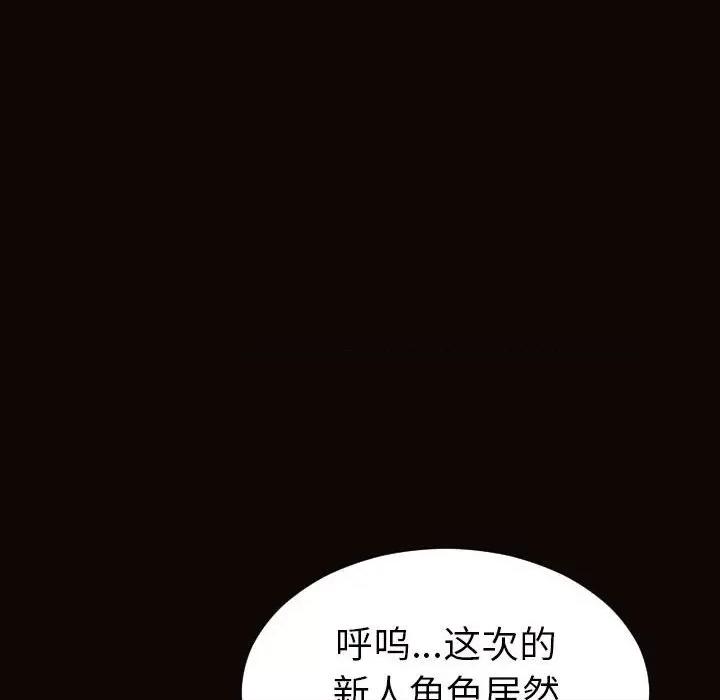 网红出头天 网红吴妍智-第 44 话 第141页