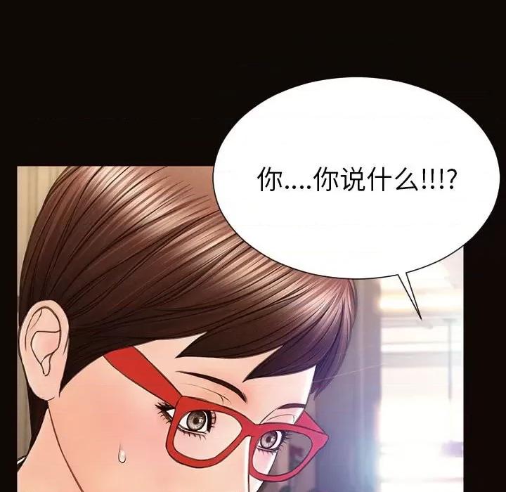 网红出头天 网红吴妍智-第 44 话 第144页