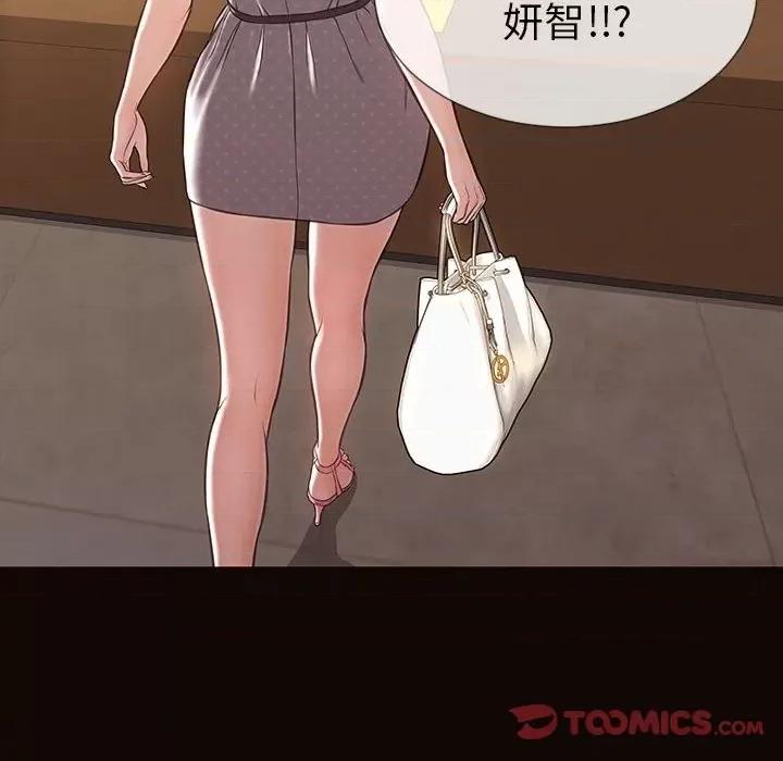 网红出头天 网红吴妍智-第 44 话 第147页