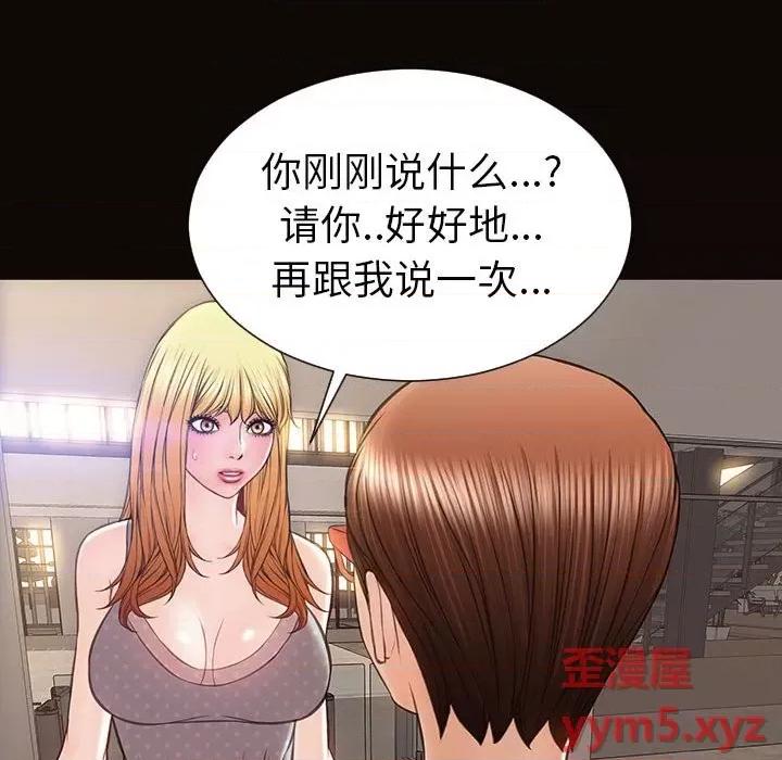 网红出头天 网红吴妍智-第 44 话 第148页