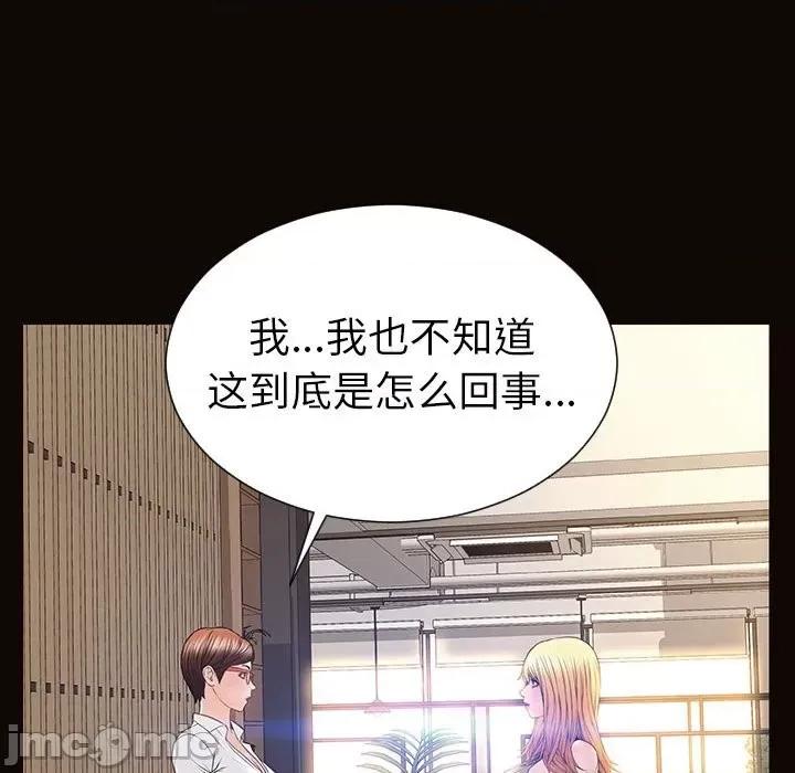 网红出头天 网红吴妍智-第 44 话 第150页