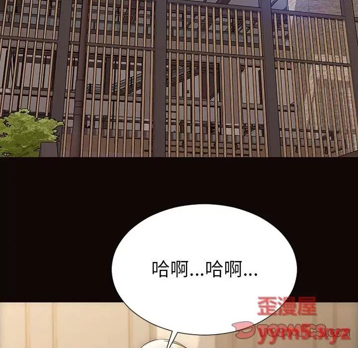 网红出头天 网红吴妍智-第 44 话 第156页