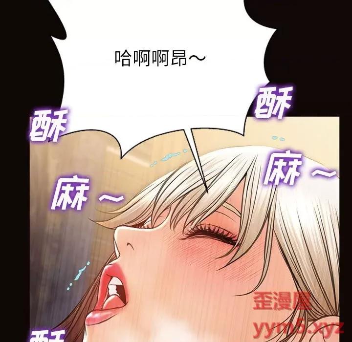 网红出头天 网红吴妍智-第 44 话 第162页