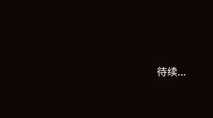 网红出头天 网红吴妍智-第 44 话 第164页