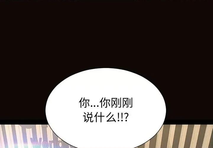 网红出头天 网红吴妍智-第 45 话 第1页