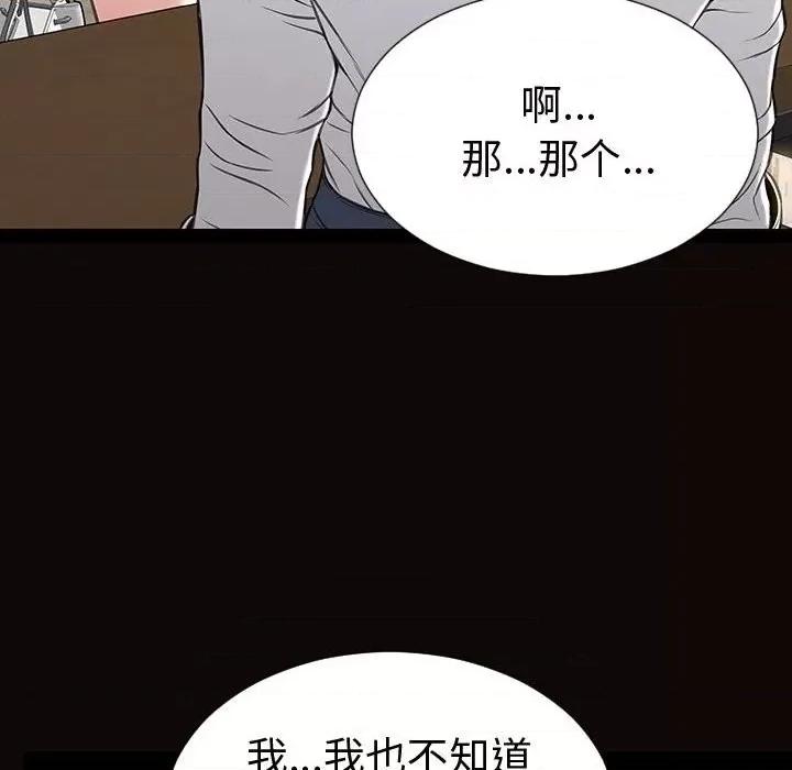 网红出头天 网红吴妍智-第 45 话 第6页