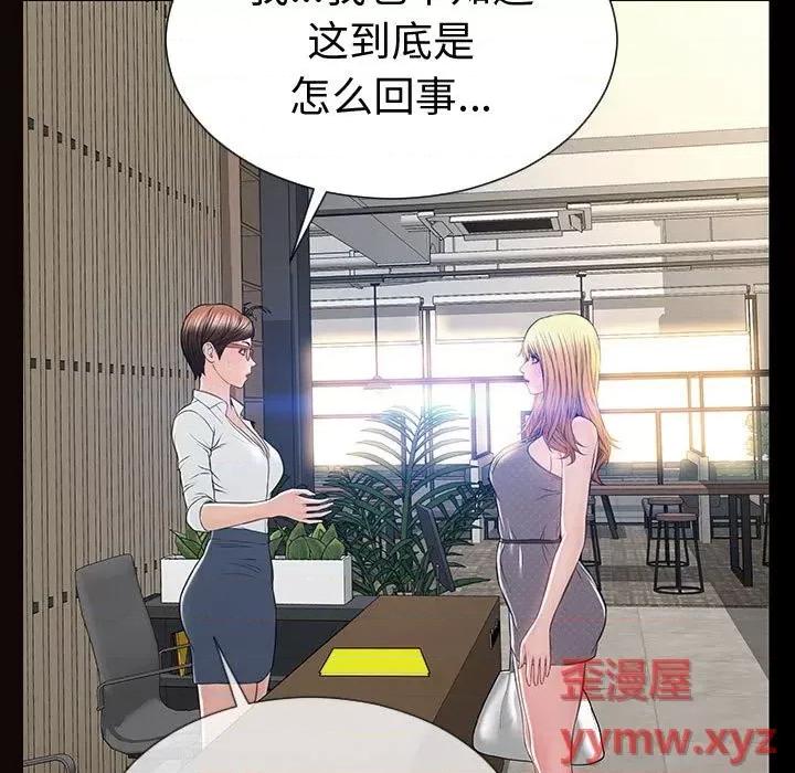 网红出头天 网红吴妍智-第 45 话 第7页