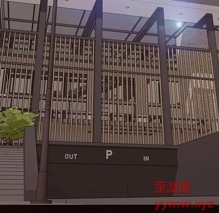 网红出头天 网红吴妍智-第 45 话 第14页