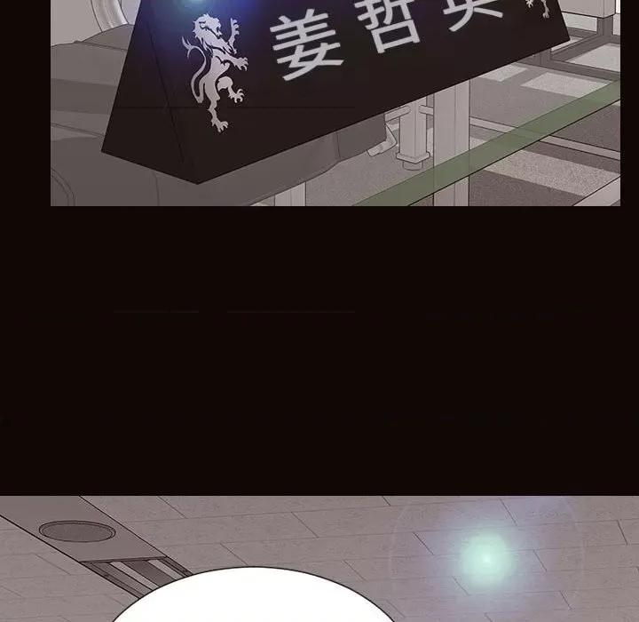 网红出头天 网红吴妍智-第 45 话 第18页