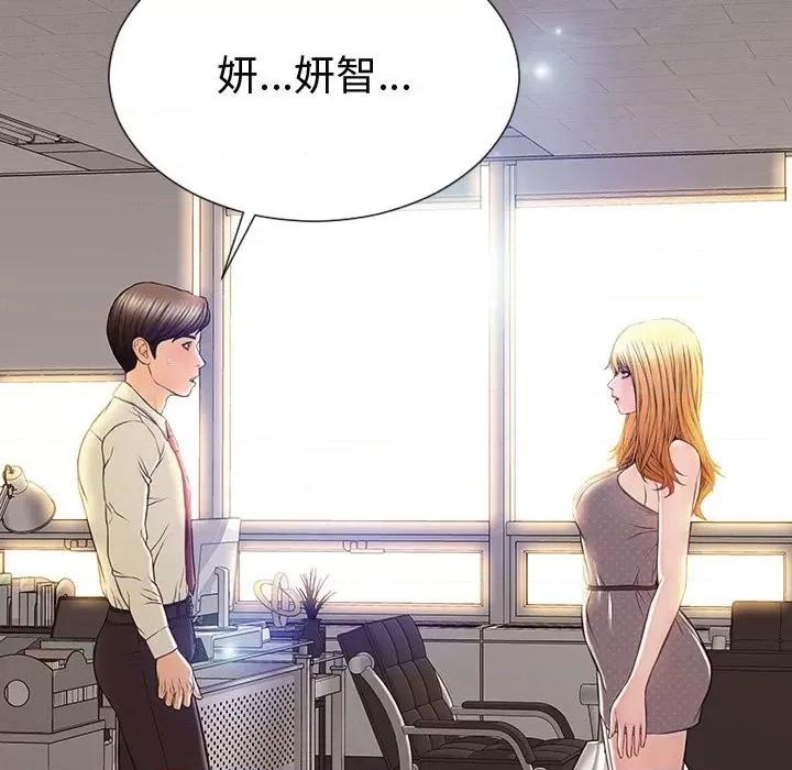 网红出头天 网红吴妍智-第 45 话 第19页