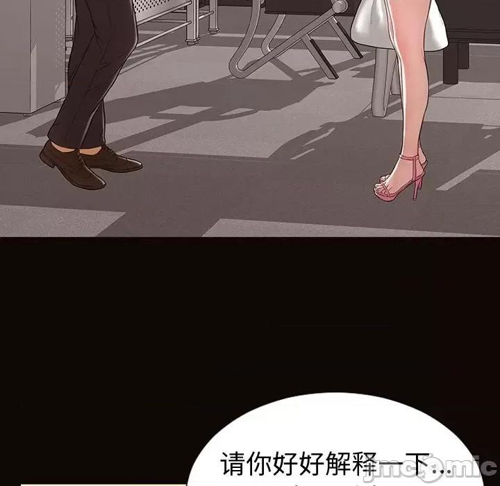 网红出头天 网红吴妍智-第 45 话 第20页