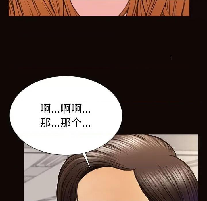 网红出头天 网红吴妍智-第 45 话 第22页