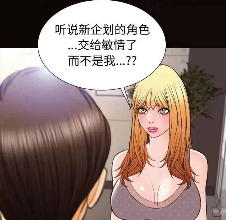 网红出头天 网红吴妍智-第 45 话 第26页