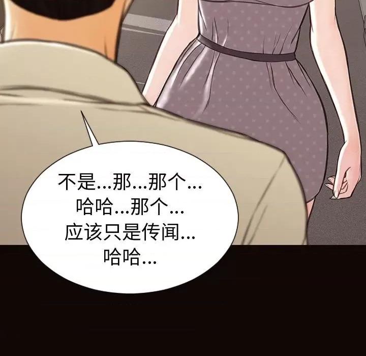 网红出头天 网红吴妍智-第 45 话 第27页
