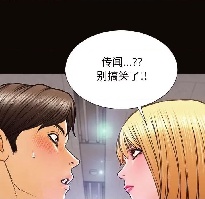 网红出头天 网红吴妍智-第 45 话 第28页