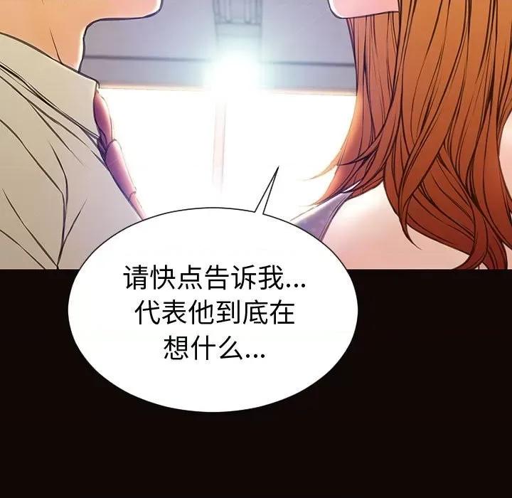 网红出头天 网红吴妍智-第 45 话 第29页