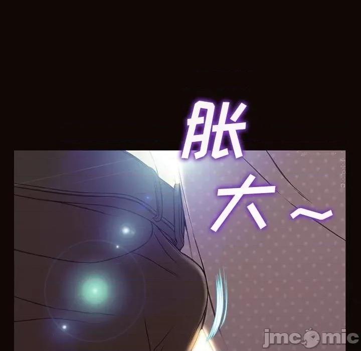 网红出头天 网红吴妍智-第 45 话 第35页