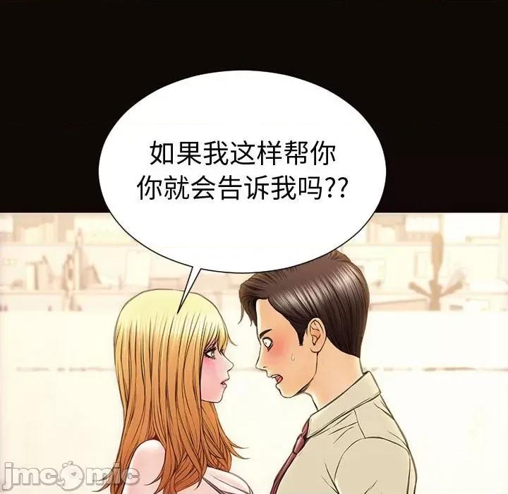 网红出头天 网红吴妍智-第 45 话 第40页