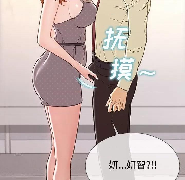 网红出头天 网红吴妍智-第 45 话 第41页