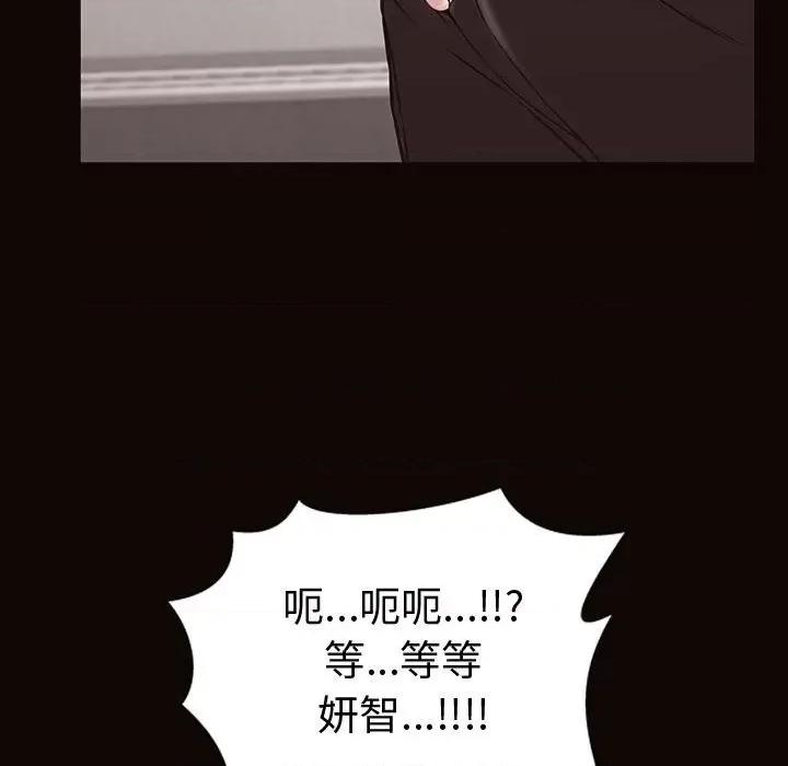 网红出头天 网红吴妍智-第 45 话 第44页