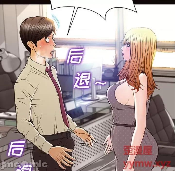 网红出头天 网红吴妍智-第 45 话 第45页
