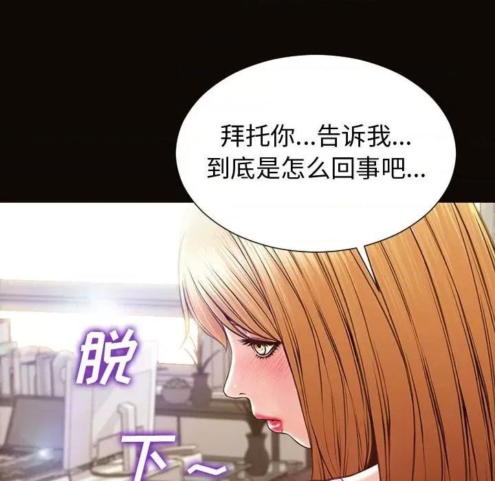 网红出头天 网红吴妍智-第 45 话 第47页