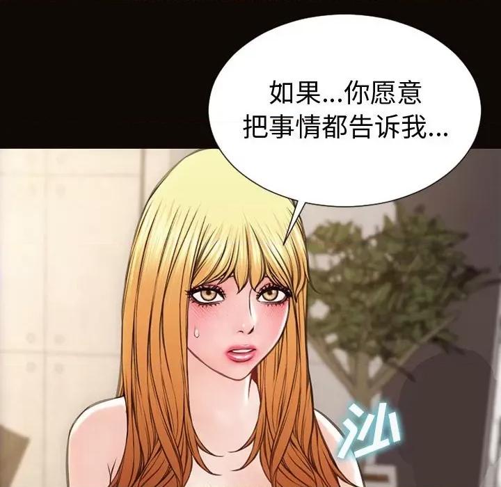 网红出头天 网红吴妍智-第 45 话 第49页