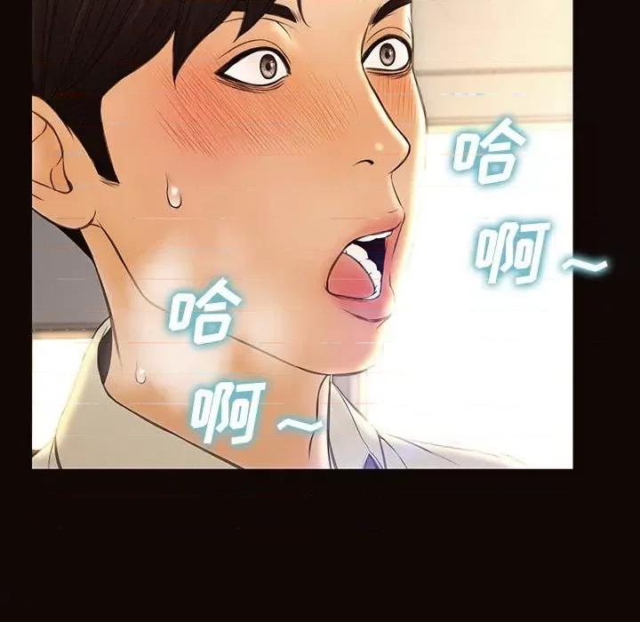 网红出头天 网红吴妍智-第 45 话 第52页