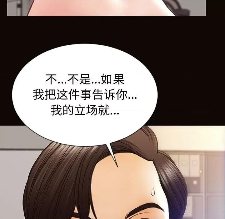 网红出头天 网红吴妍智-第 45 话 第56页
