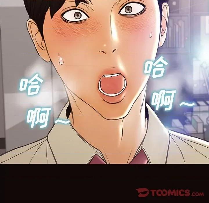 网红出头天 网红吴妍智-第 45 话 第57页