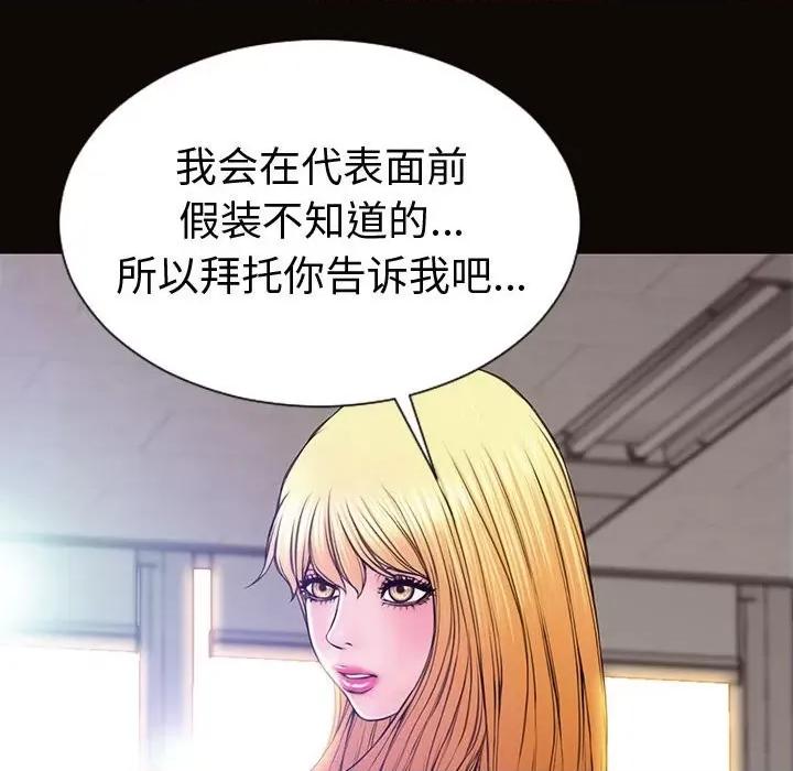 网红出头天 网红吴妍智-第 45 话 第58页