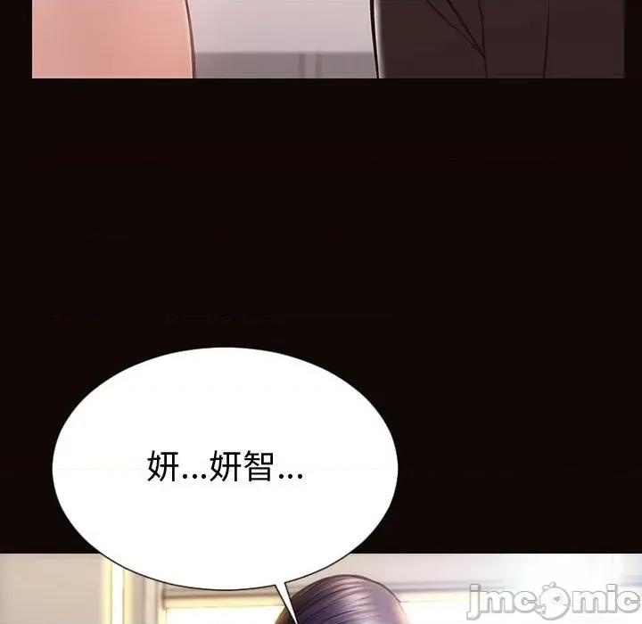 网红出头天 网红吴妍智-第 45 话 第65页
