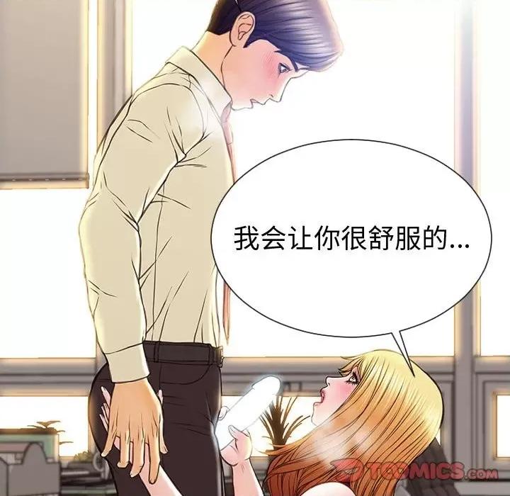 网红出头天 网红吴妍智-第 45 话 第66页