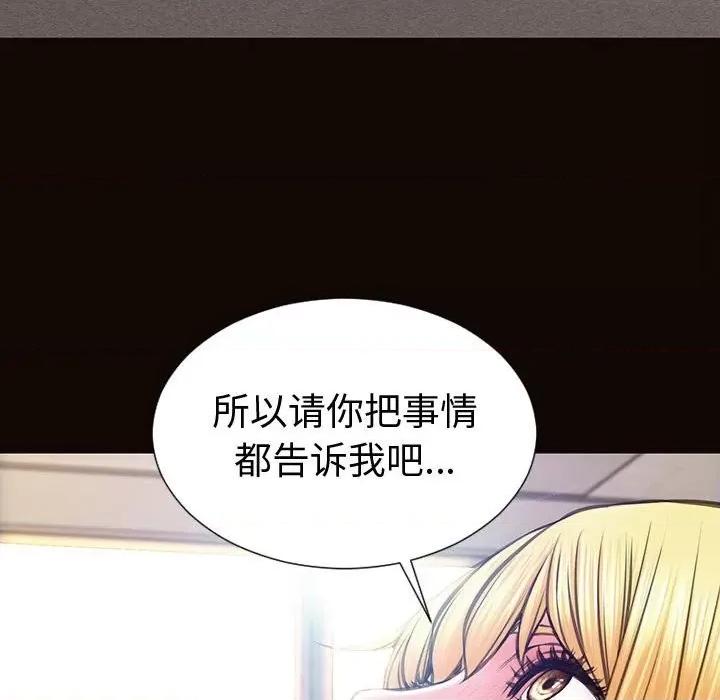 网红出头天 网红吴妍智-第 45 话 第68页