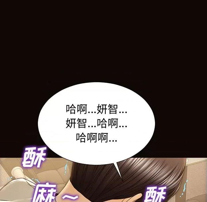 网红出头天 网红吴妍智-第 45 话 第74页