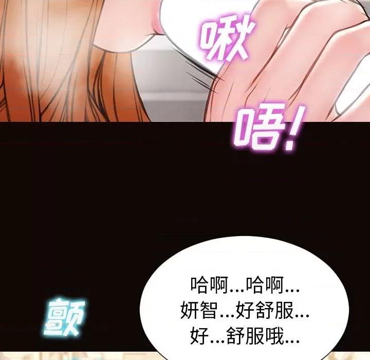 网红出头天 网红吴妍智-第 45 话 第78页