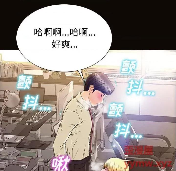 网红出头天 网红吴妍智-第 45 话 第83页