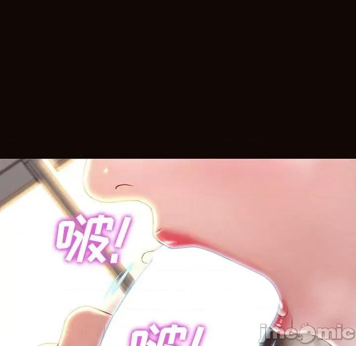 网红出头天 网红吴妍智-第 45 话 第85页