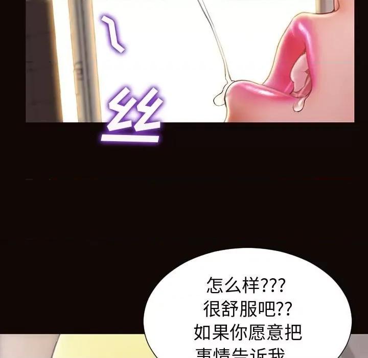 网红出头天 网红吴妍智-第 45 话 第88页